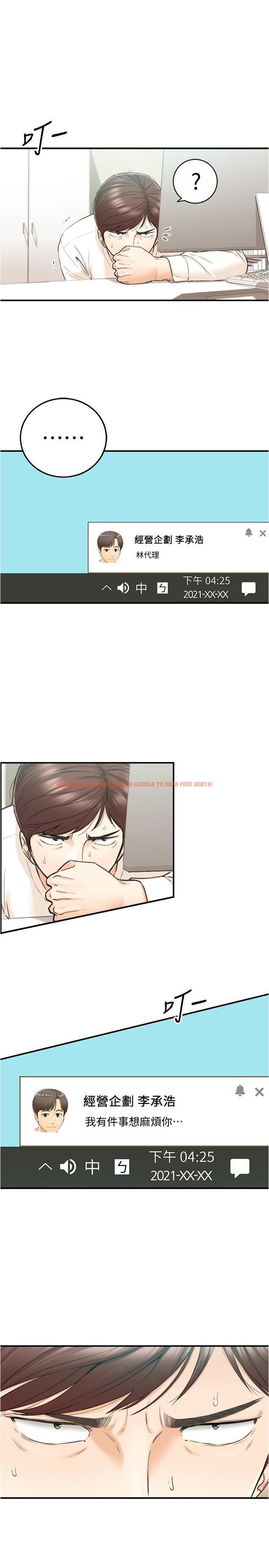 查看漫画正妹小主管 - 第80話-善宇意外的一面 - tymanga.com中的525516图片