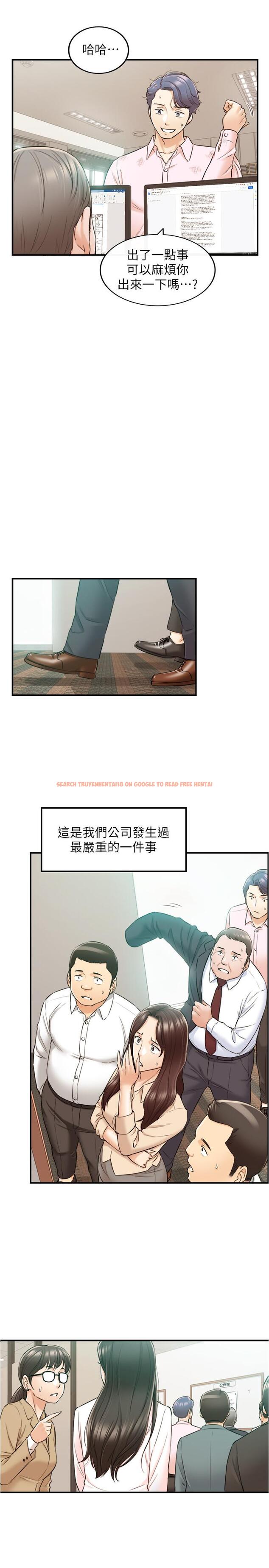 查看漫画正妹小主管 - 第81話-林代理的不當行為被公開 - tymanga.com中的527048图片