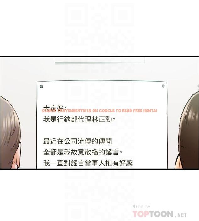 查看漫画正妹小主管 - 第81話-林代理的不當行為被公開 - tymanga.com中的527049图片