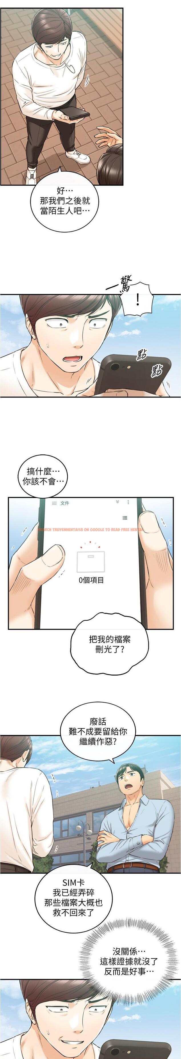 查看漫画正妹小主管 - 第81話-林代理的不當行為被公開 - tymanga.com中的527052图片