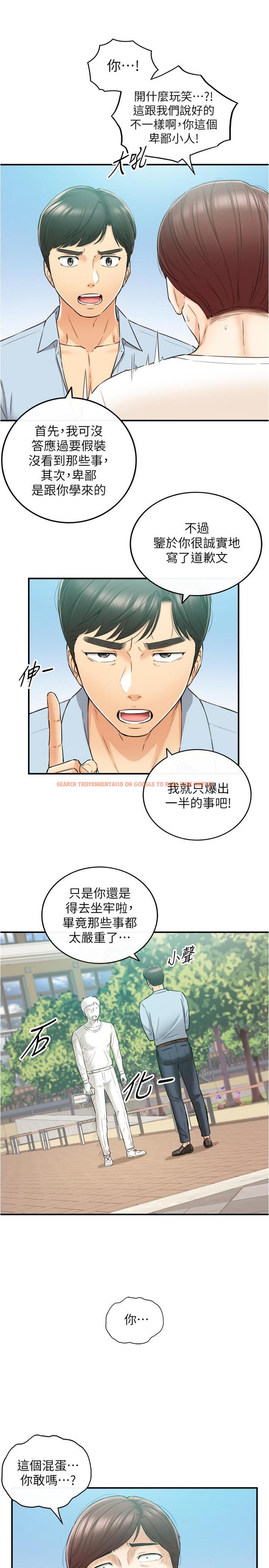 查看漫画正妹小主管 - 第81話-林代理的不當行為被公開 - tymanga.com中的527054图片