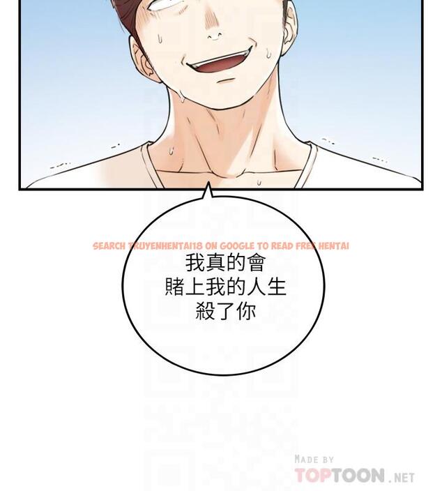 查看漫画正妹小主管 - 第81話-林代理的不當行為被公開 - tymanga.com中的527055图片