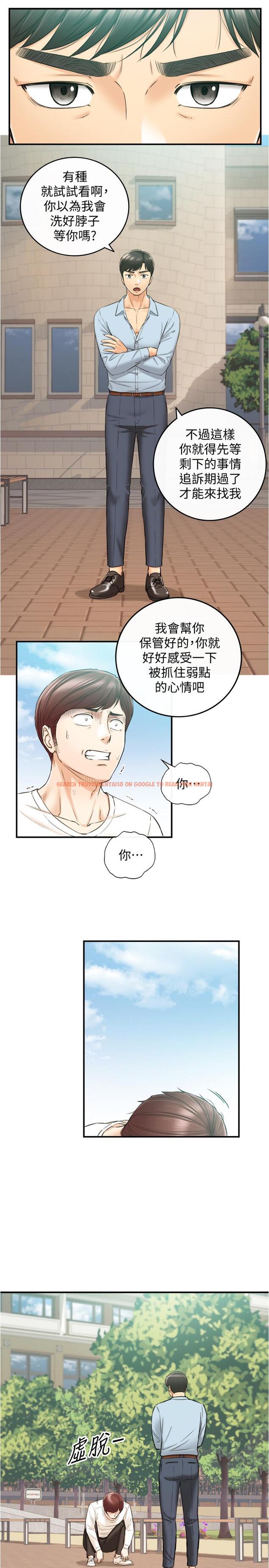 查看漫画正妹小主管 - 第81話-林代理的不當行為被公開 - tymanga.com中的527056图片