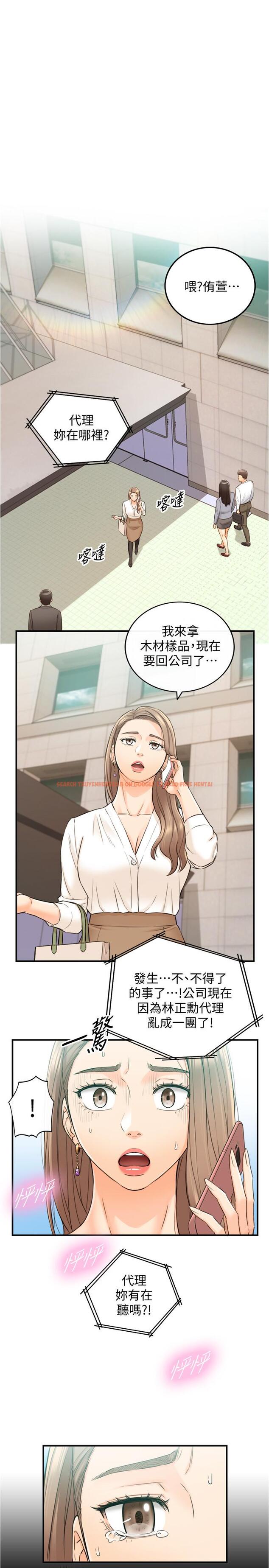 查看漫画正妹小主管 - 第81話-林代理的不當行為被公開 - tymanga.com中的527062图片