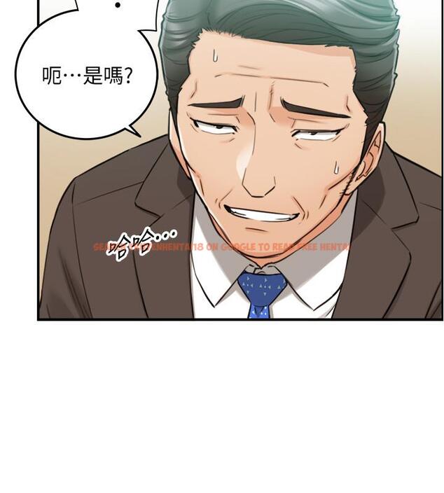 查看漫画正妹小主管 - 第81話-林代理的不當行為被公開 - tymanga.com中的527065图片