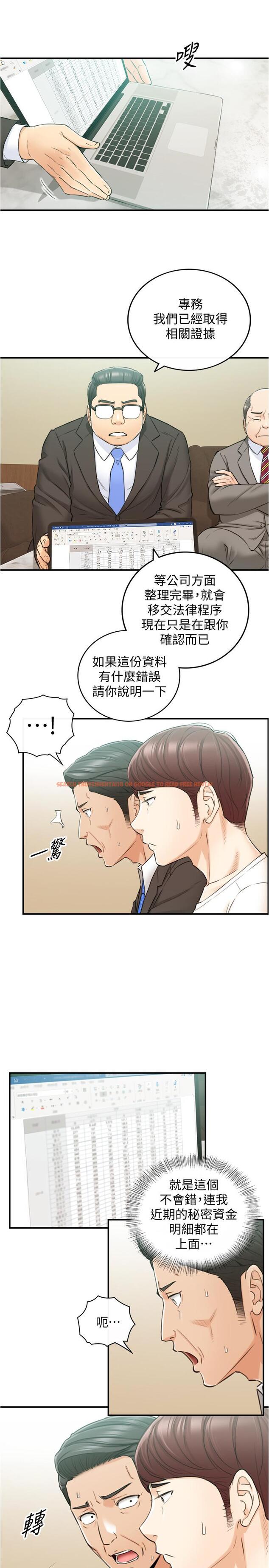 查看漫画正妹小主管 - 第81話-林代理的不當行為被公開 - tymanga.com中的527066图片