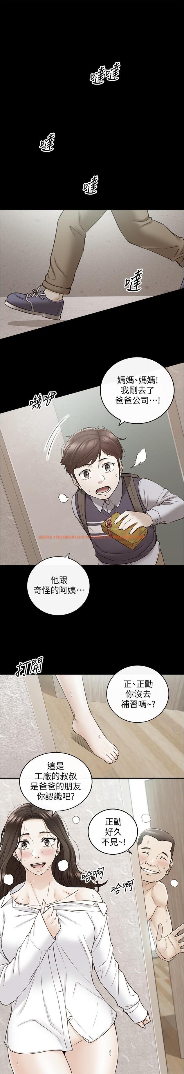 查看漫画正妹小主管 - 第81話-林代理的不當行為被公開 - tymanga.com中的527072图片