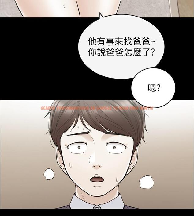查看漫画正妹小主管 - 第81話-林代理的不當行為被公開 - tymanga.com中的527073图片