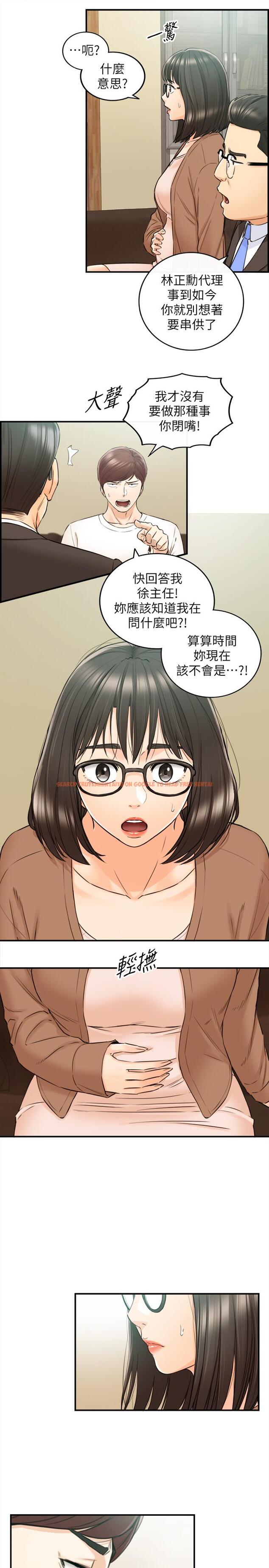 查看漫画正妹小主管 - 第82話-保護重要的人 - tymanga.com中的529207图片