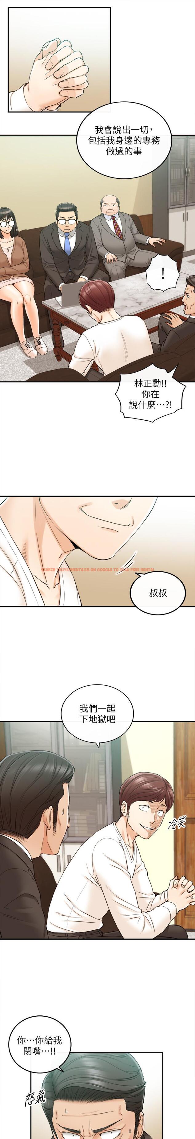 查看漫画正妹小主管 - 第82話-保護重要的人 - tymanga.com中的529213图片