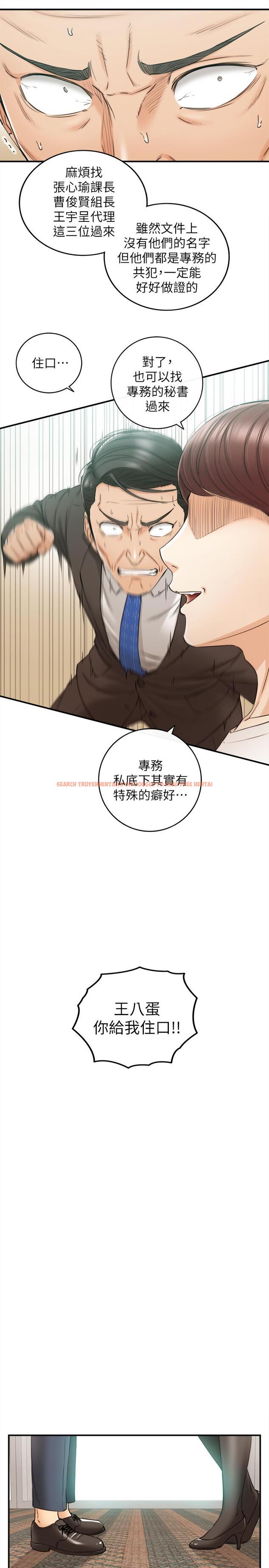 查看漫画正妹小主管 - 第82話-保護重要的人 - tymanga.com中的529215图片