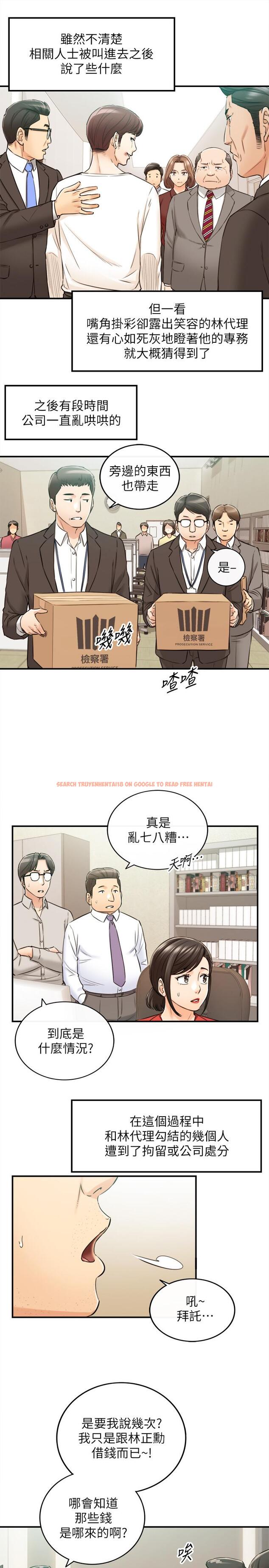 查看漫画正妹小主管 - 第82話-保護重要的人 - tymanga.com中的529219图片