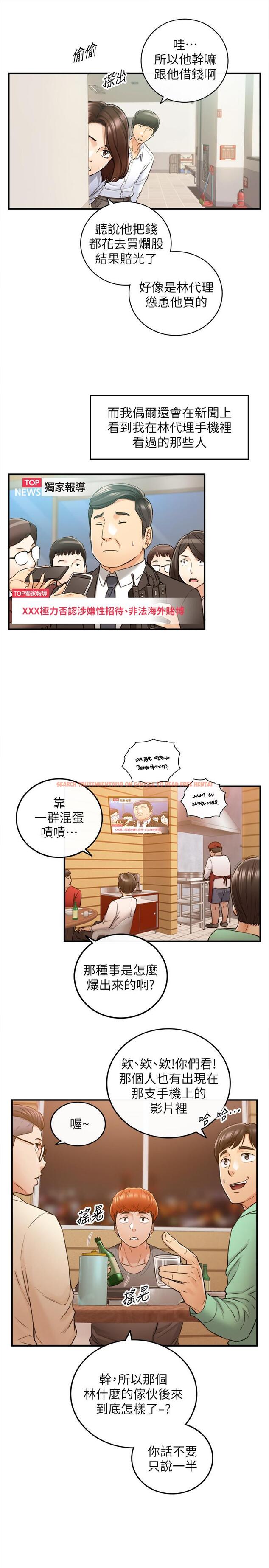 查看漫画正妹小主管 - 第82話-保護重要的人 - tymanga.com中的529221图片