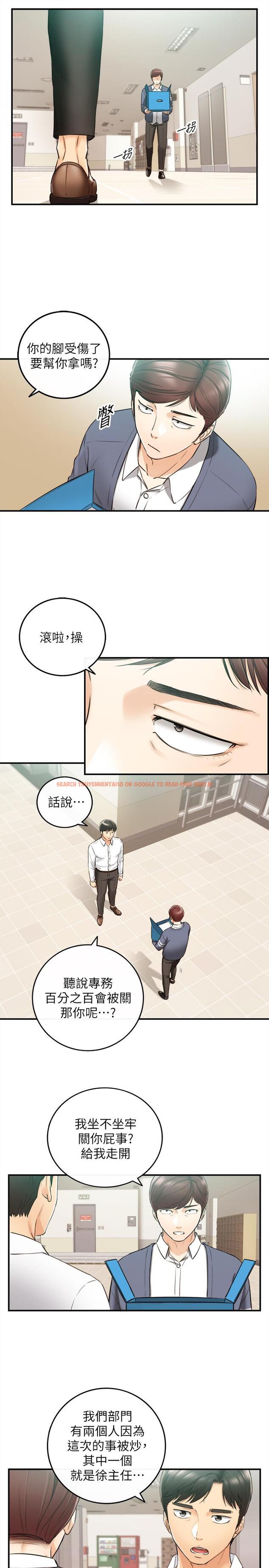 查看漫画正妹小主管 - 第82話-保護重要的人 - tymanga.com中的529223图片