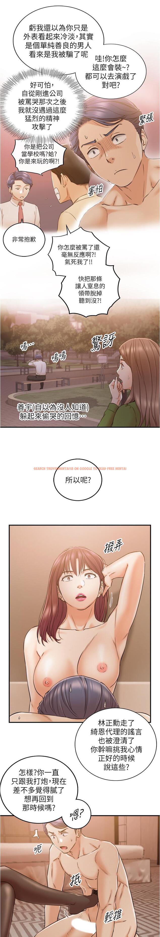 查看漫画正妹小主管 - 第83話-這次就放過你，給我舔 - tymanga.com中的530976图片