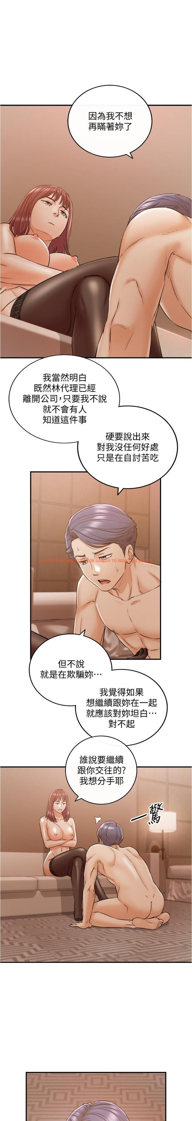 查看漫画正妹小主管 - 第83話-這次就放過你，給我舔 - tymanga.com中的530978图片