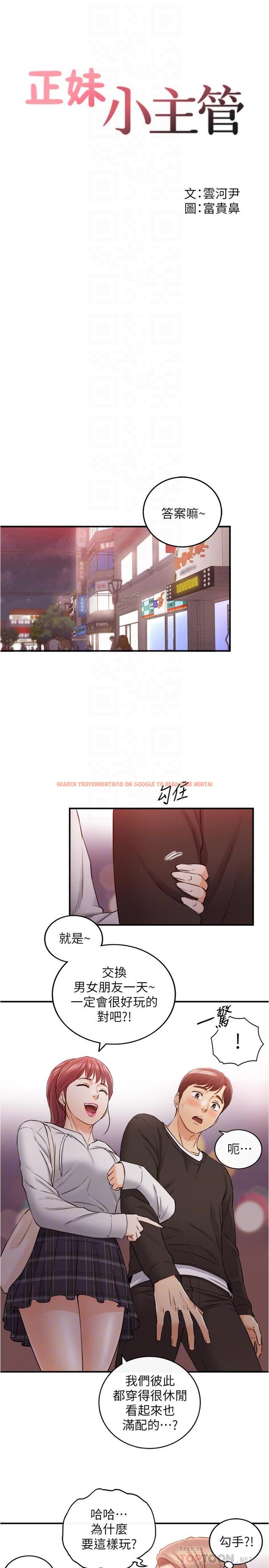 查看漫画正妹小主管 - 第84話-誘發嫉妒的double date - tymanga.com中的532754图片