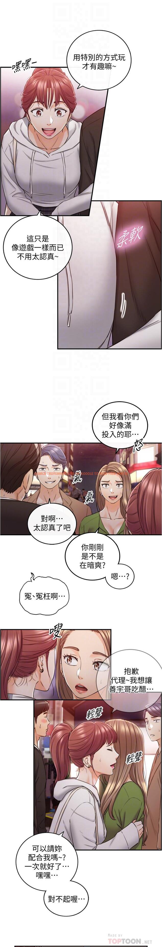 查看漫画正妹小主管 - 第84話-誘發嫉妒的double date - tymanga.com中的532756图片