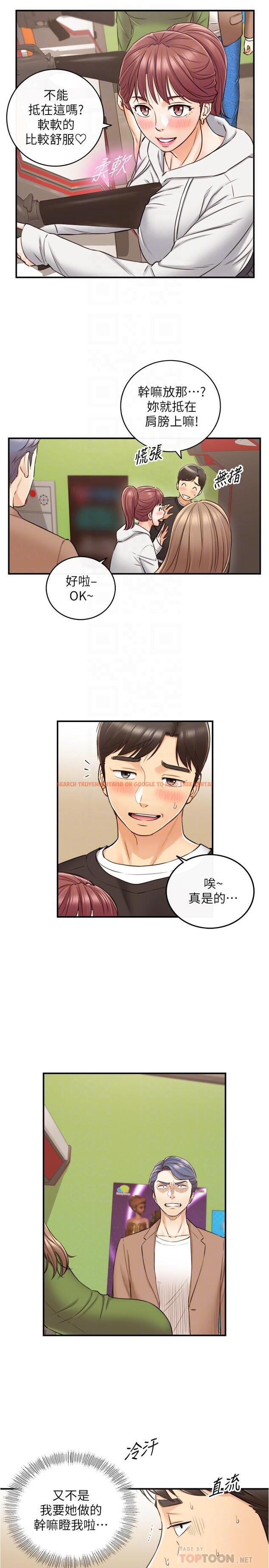 查看漫画正妹小主管 - 第84話-誘發嫉妒的double date - tymanga.com中的532762图片