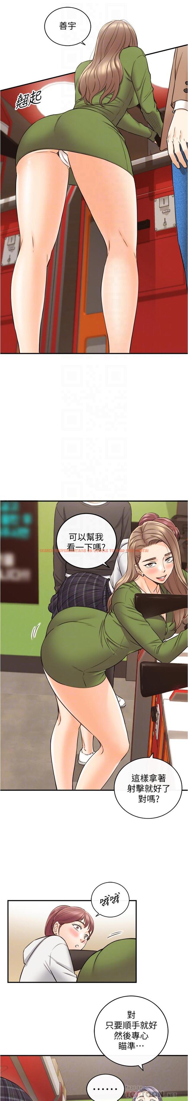 查看漫画正妹小主管 - 第84話-誘發嫉妒的double date - tymanga.com中的532764图片