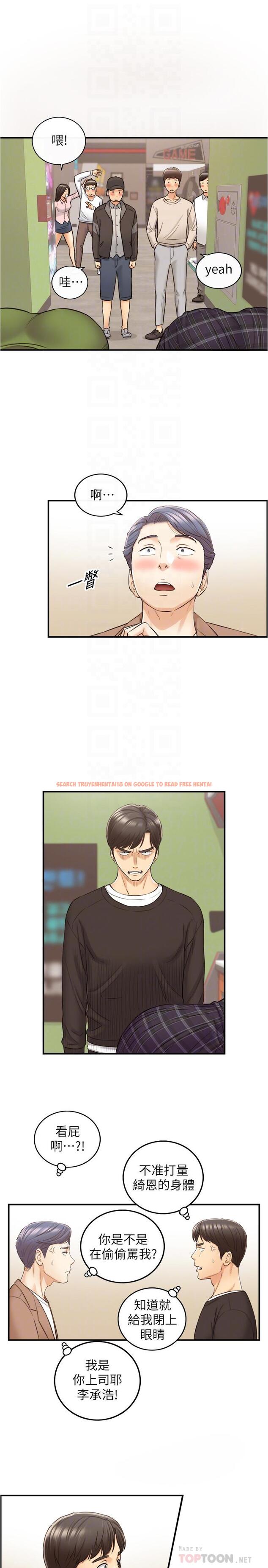 查看漫画正妹小主管 - 第84話-誘發嫉妒的double date - tymanga.com中的532766图片