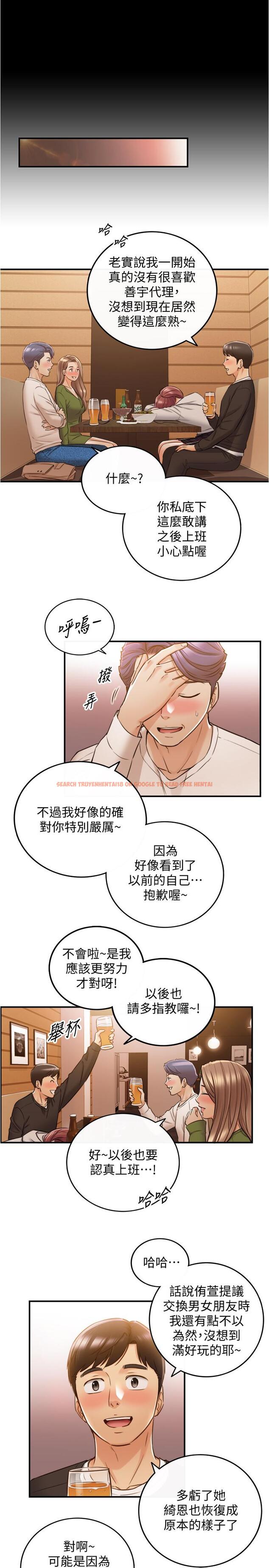 查看漫画正妹小主管 - 第84話-誘發嫉妒的double date - tymanga.com中的532778图片