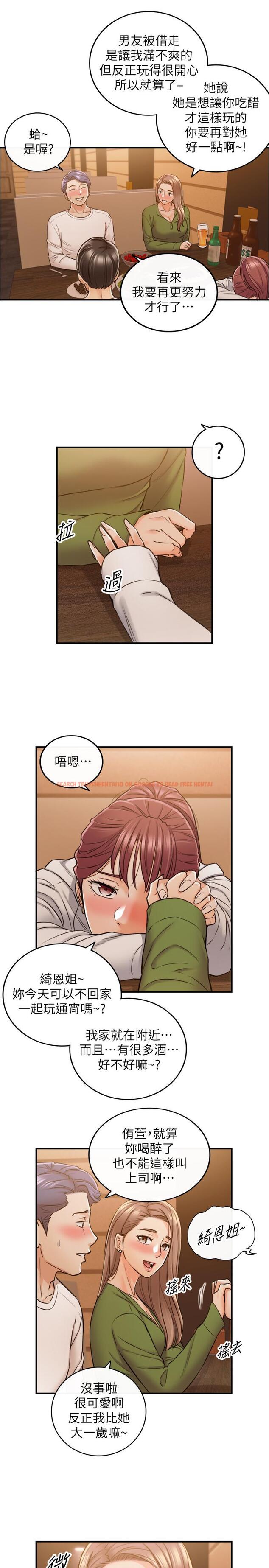 查看漫画正妹小主管 - 第84話-誘發嫉妒的double date - tymanga.com中的532780图片