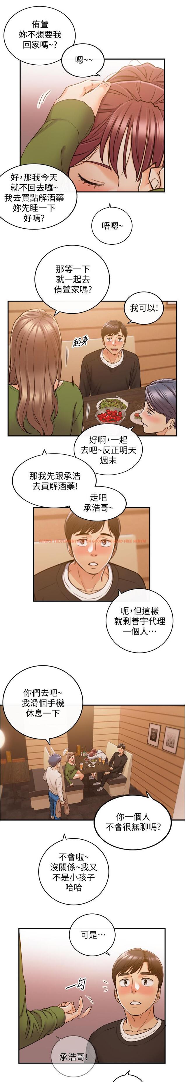 查看漫画正妹小主管 - 第84話-誘發嫉妒的double date - tymanga.com中的532782图片