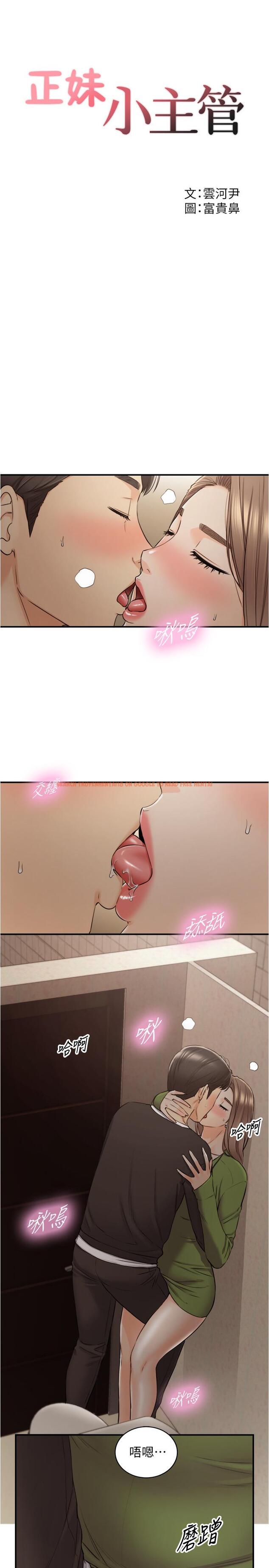 查看漫画正妹小主管 - 第85話-在公廁高潮 - tymanga.com中的534686图片