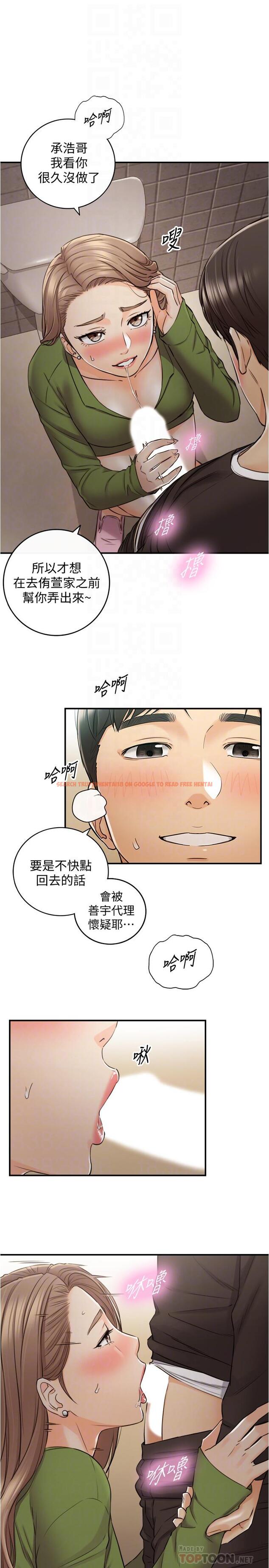查看漫画正妹小主管 - 第85話-在公廁高潮 - tymanga.com中的534690图片