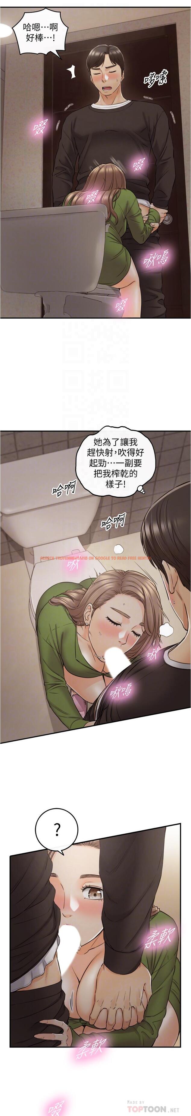 查看漫画正妹小主管 - 第85話-在公廁高潮 - tymanga.com中的534692图片