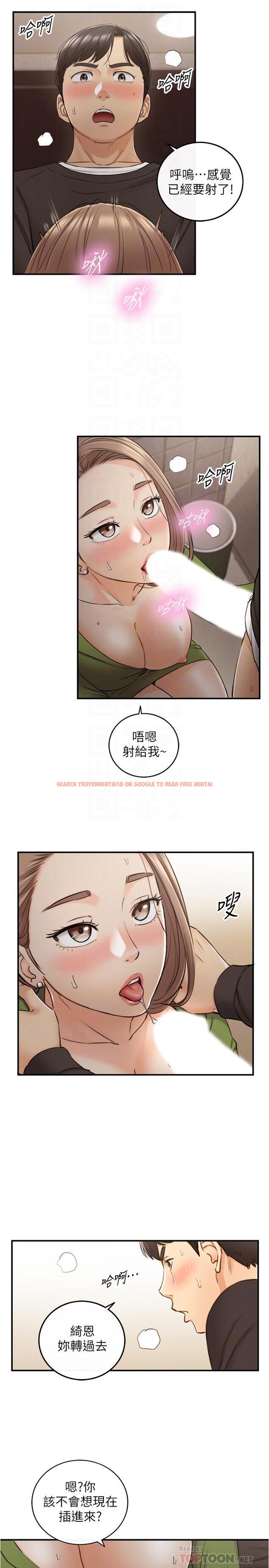 查看漫画正妹小主管 - 第85話-在公廁高潮 - tymanga.com中的534696图片
