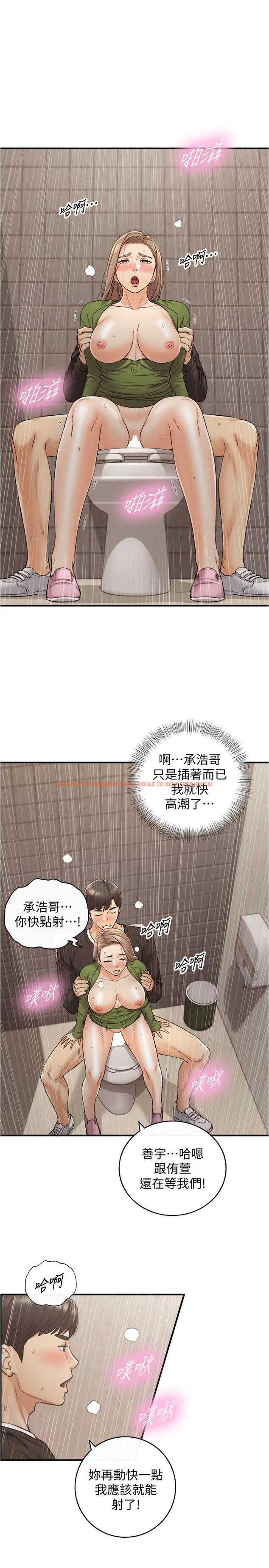 查看漫画正妹小主管 - 第85話-在公廁高潮 - tymanga.com中的534706图片