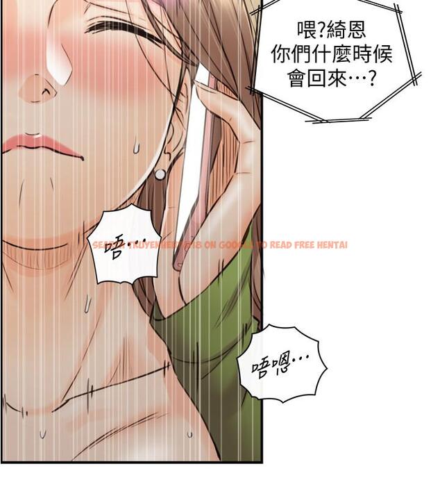 查看漫画正妹小主管 - 第85話-在公廁高潮 - tymanga.com中的534711图片