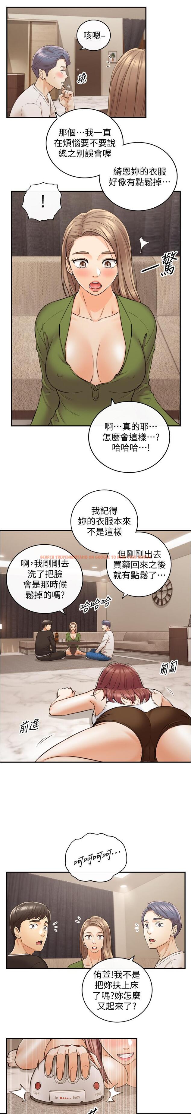 查看漫画正妹小主管 - 第85話-在公廁高潮 - tymanga.com中的534718图片