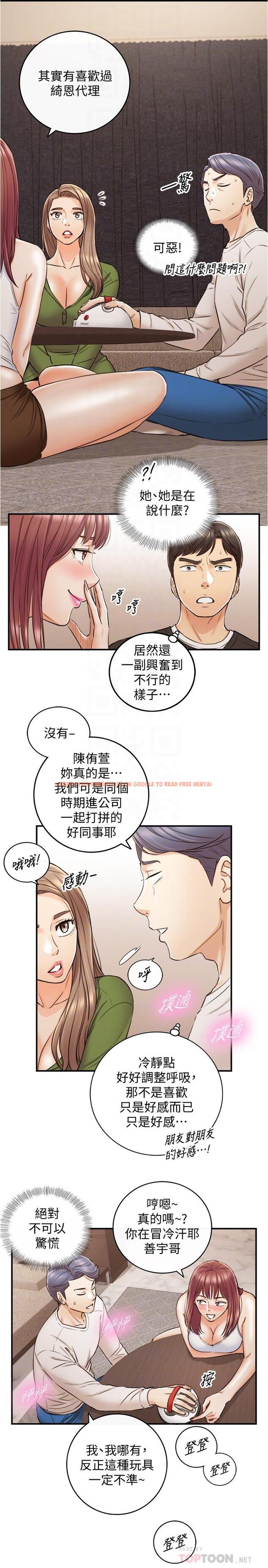 查看漫画正妹小主管 - 第86話-怎麼樣，舒服嗎 - tymanga.com中的536697图片