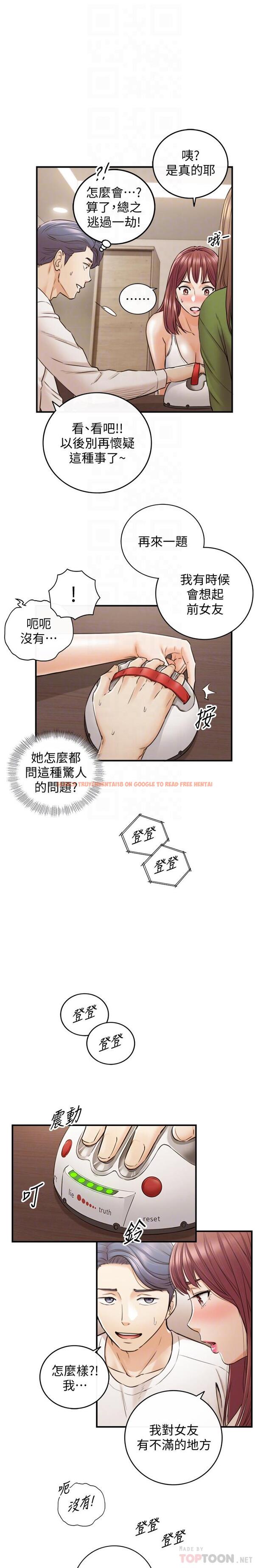 查看漫画正妹小主管 - 第86話-怎麼樣，舒服嗎 - tymanga.com中的536699图片