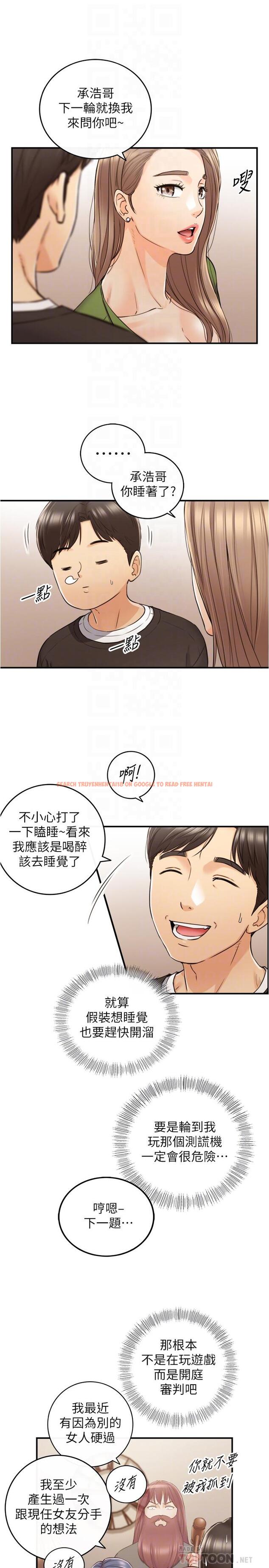查看漫画正妹小主管 - 第86話-怎麼樣，舒服嗎 - tymanga.com中的536701图片