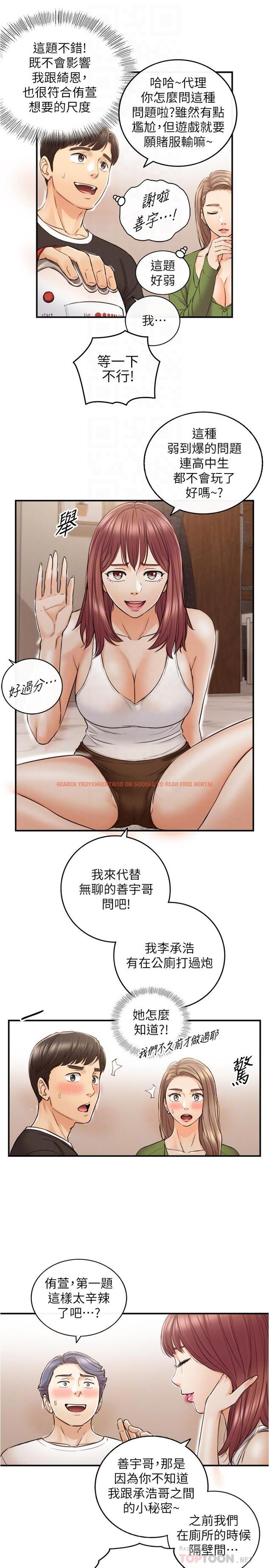 查看漫画正妹小主管 - 第86話-怎麼樣，舒服嗎 - tymanga.com中的536707图片