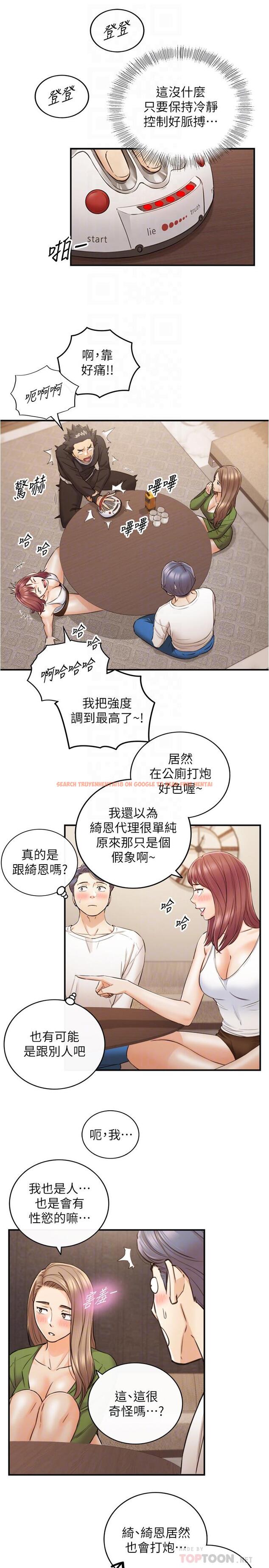查看漫画正妹小主管 - 第86話-怎麼樣，舒服嗎 - tymanga.com中的536709图片