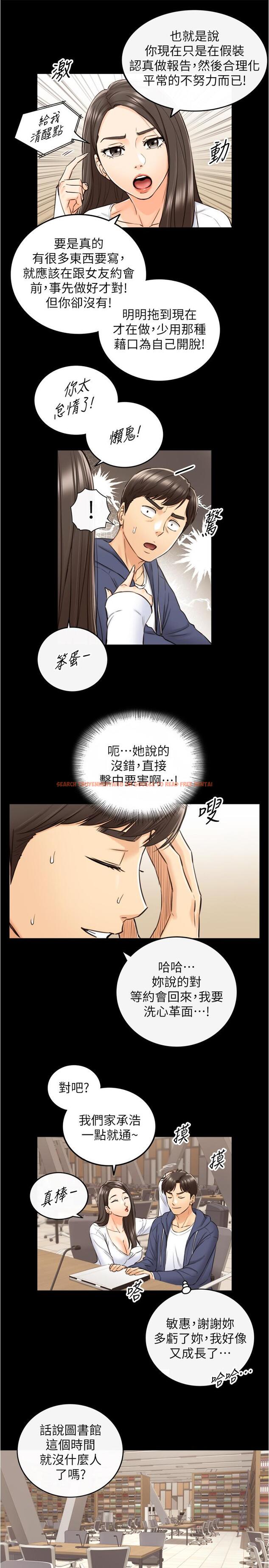 查看漫画正妹小主管 - 第86話-怎麼樣，舒服嗎 - tymanga.com中的536715图片