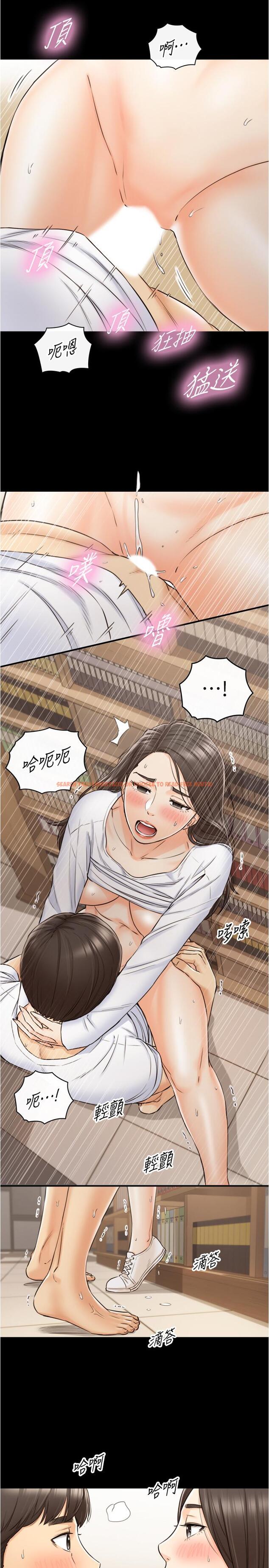 查看漫画正妹小主管 - 第86話-怎麼樣，舒服嗎 - tymanga.com中的536721图片