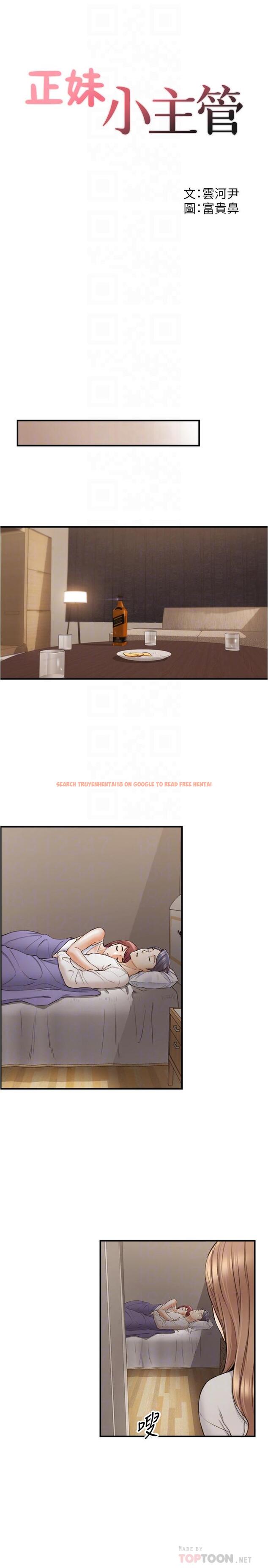 查看漫画正妹小主管 - 第87話-呃，祝你們打炮愉快 - tymanga.com中的540391图片