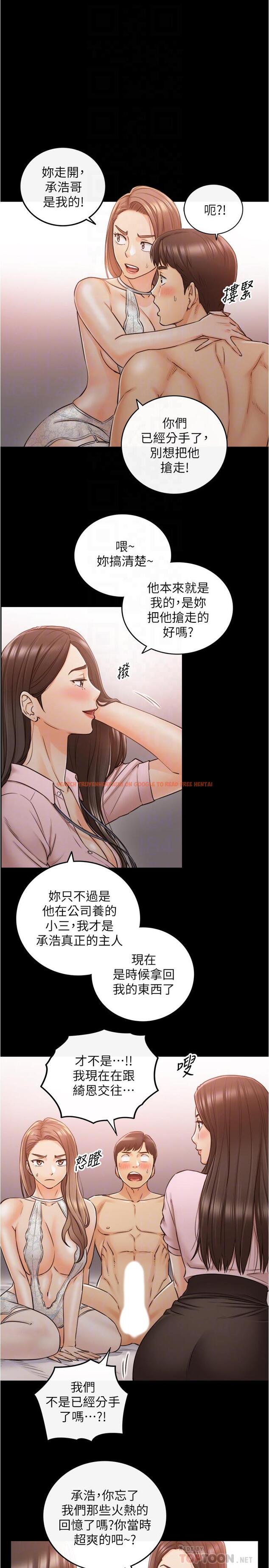 查看漫画正妹小主管 - 第87話-呃，祝你們打炮愉快 - tymanga.com中的540401图片