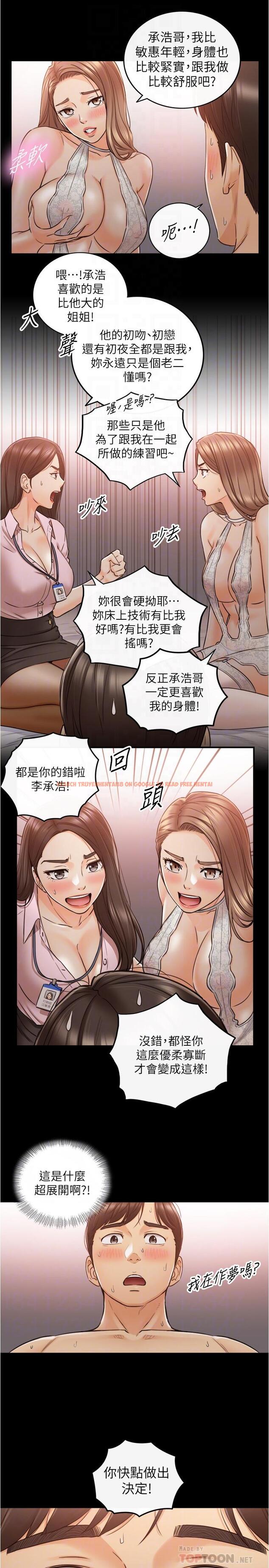 查看漫画正妹小主管 - 第87話-呃，祝你們打炮愉快 - tymanga.com中的540403图片