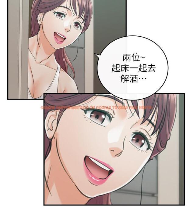 查看漫画正妹小主管 - 第87話-呃，祝你們打炮愉快 - tymanga.com中的540418图片