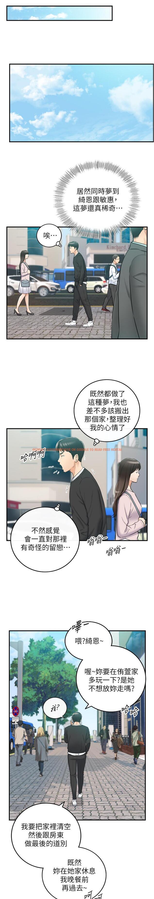 查看漫画正妹小主管 - 第87話-呃，祝你們打炮愉快 - tymanga.com中的540421图片