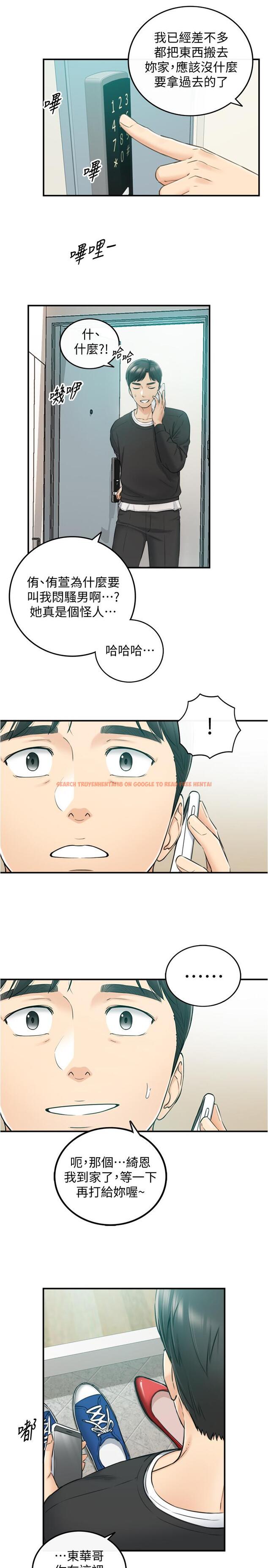 查看漫画正妹小主管 - 第87話-呃，祝你們打炮愉快 - tymanga.com中的540423图片
