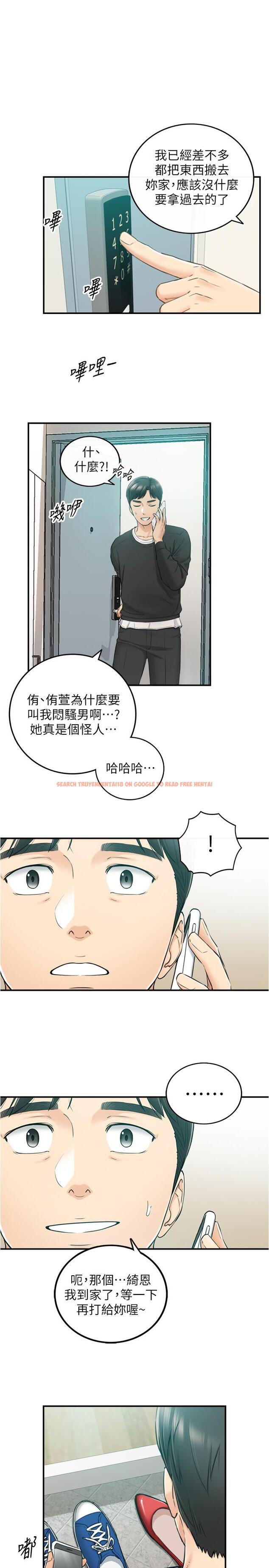 查看漫画正妹小主管 - 第88話-讓人忘記煩惱的驚喜 - tymanga.com中的542633图片
