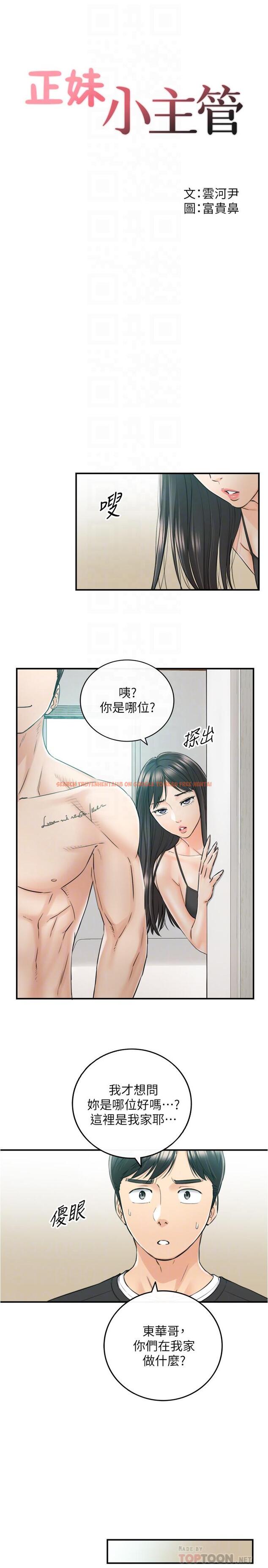 查看漫画正妹小主管 - 第88話-讓人忘記煩惱的驚喜 - tymanga.com中的542636图片